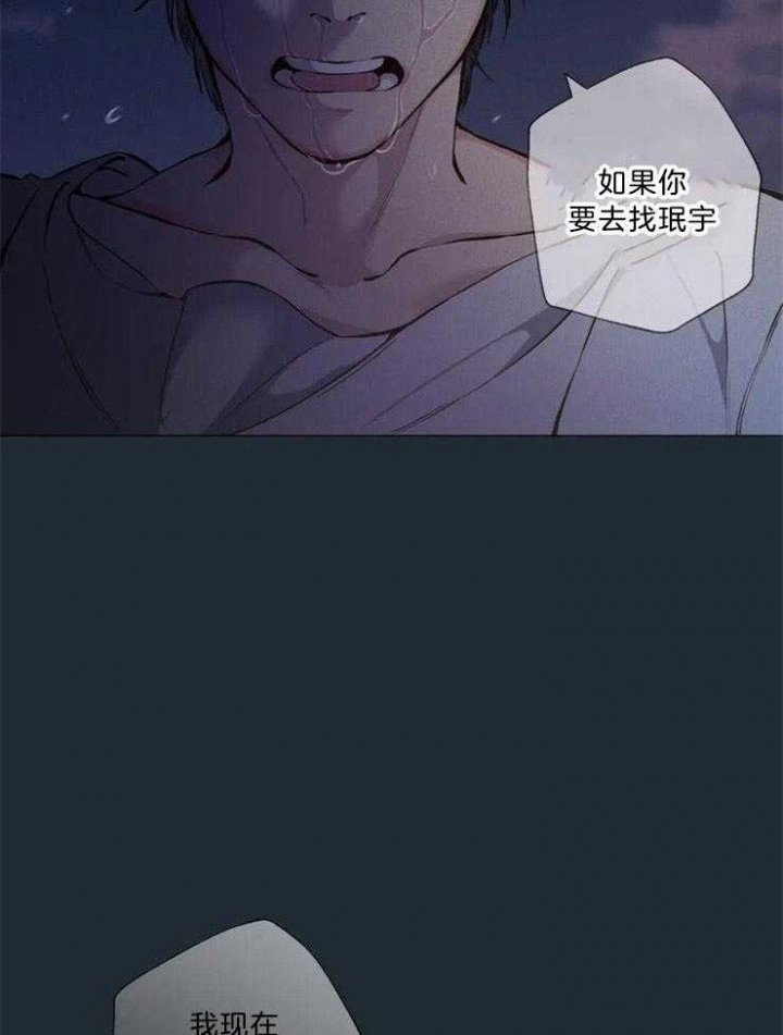 奇妙像素 第82话 第26页