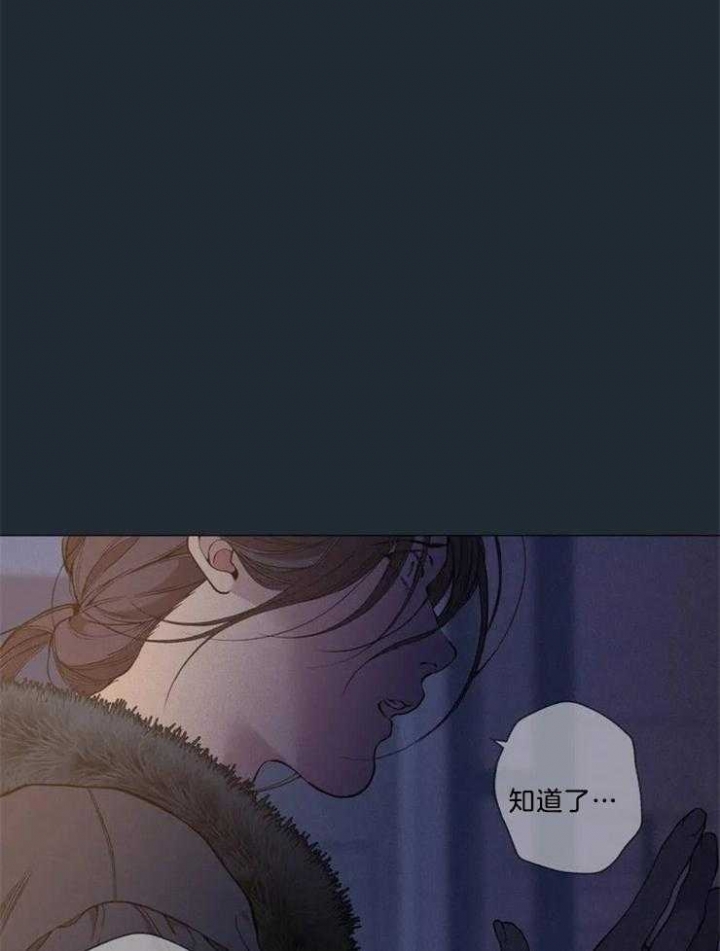 奇妙像素 第82话 第28页