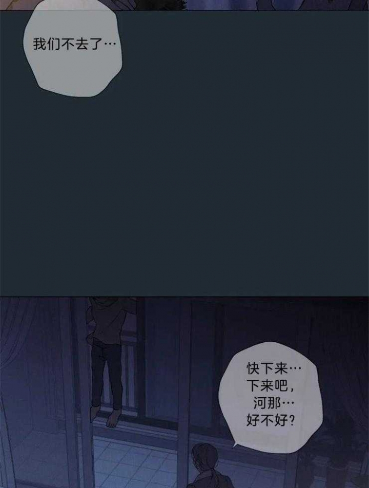 奇妙像素 第82话 第29页