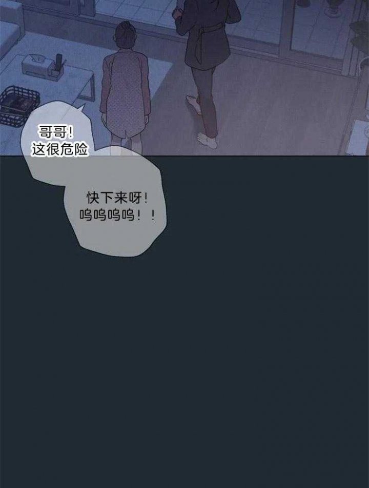 奇妙像素 第82话 第30页
