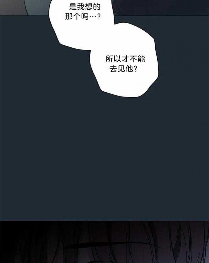 奇妙像素 第82话 第4页