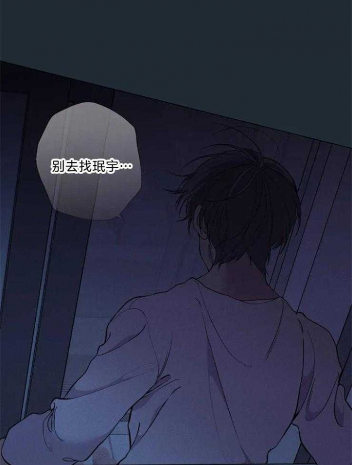 奇妙像素 第82话 第31页