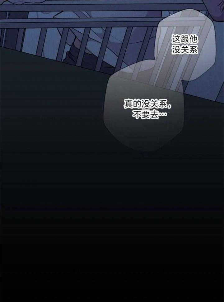 奇妙像素 第82话 第32页