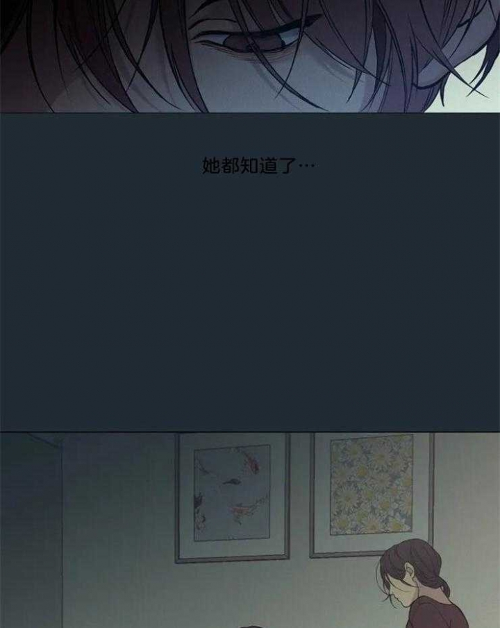 奇妙像素 第82话 第5页