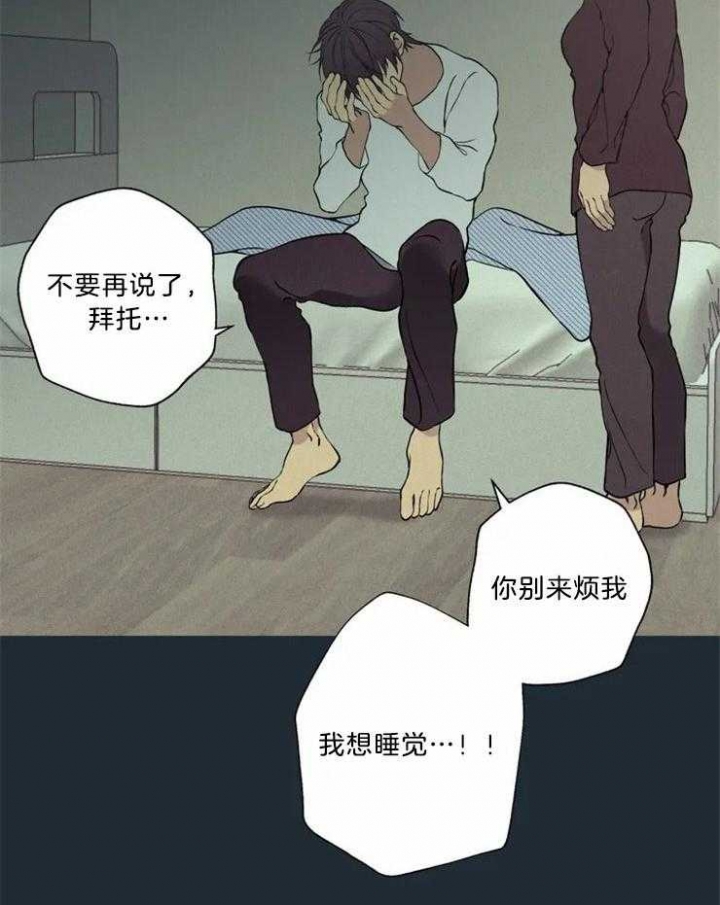 奇妙像素 第82话 第6页