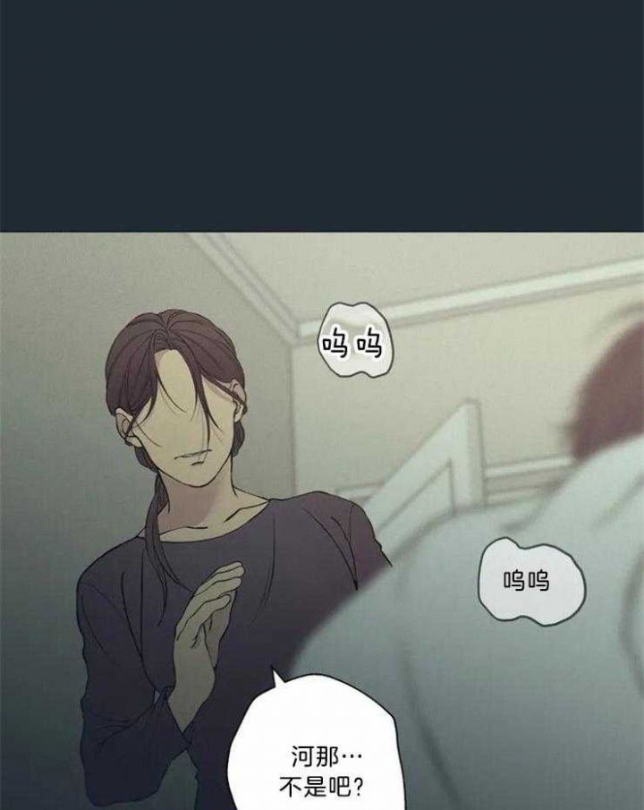 奇妙像素 第82话 第7页