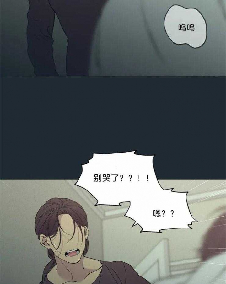 奇妙像素 第82话 第9页
