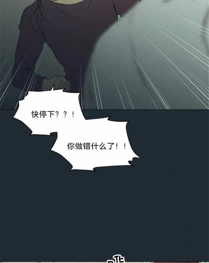 奇妙像素 第82话 第10页