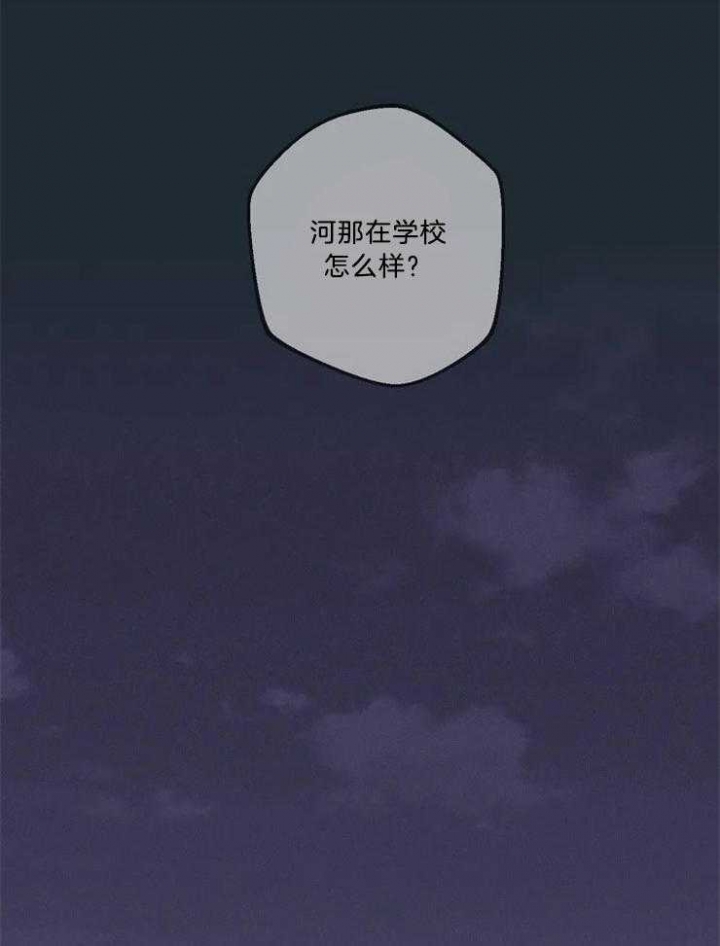 奇妙像素 第81话 第2页