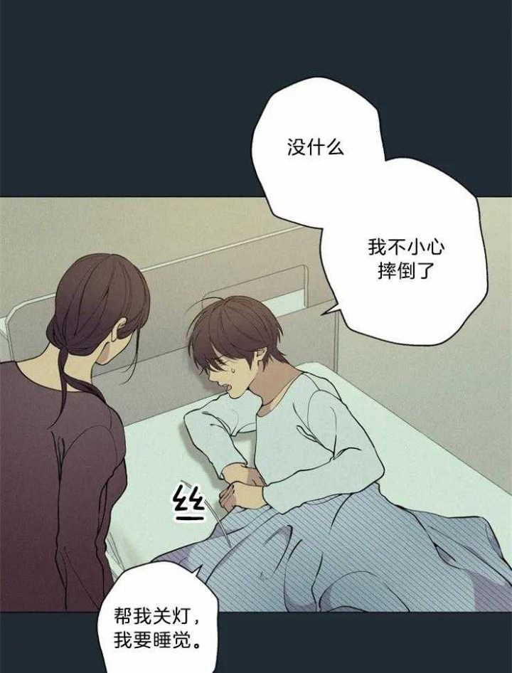 奇妙像素 第81话 第12页