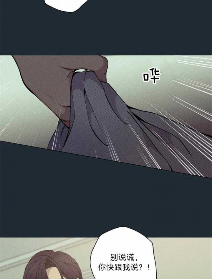 奇妙像素 第81话 第13页