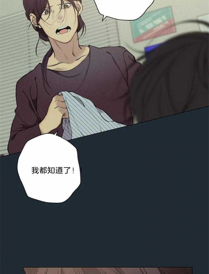 奇妙像素 第81话 第14页