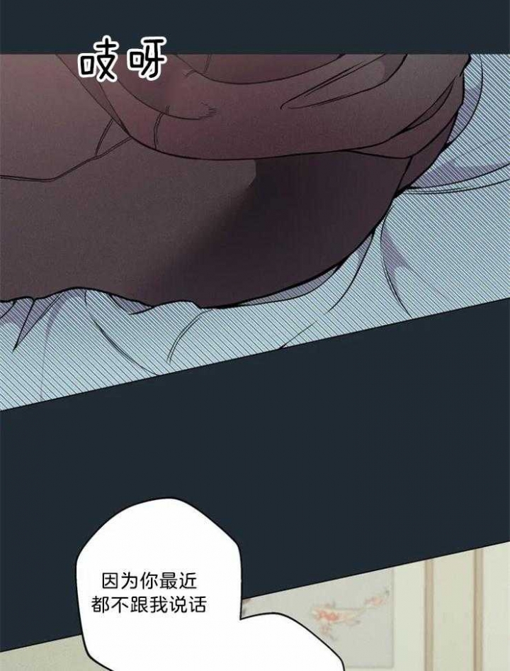 奇妙像素 第81话 第16页