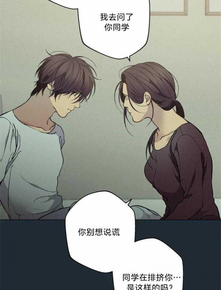 奇妙像素 第81话 第17页
