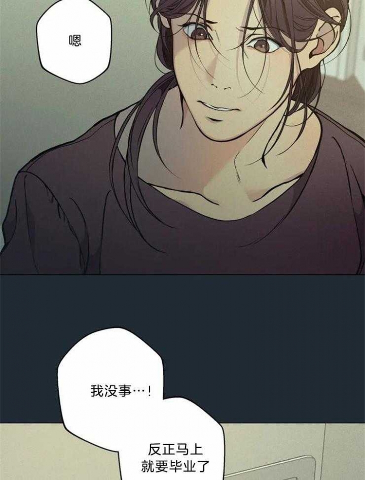 奇妙像素 第81话 第19页