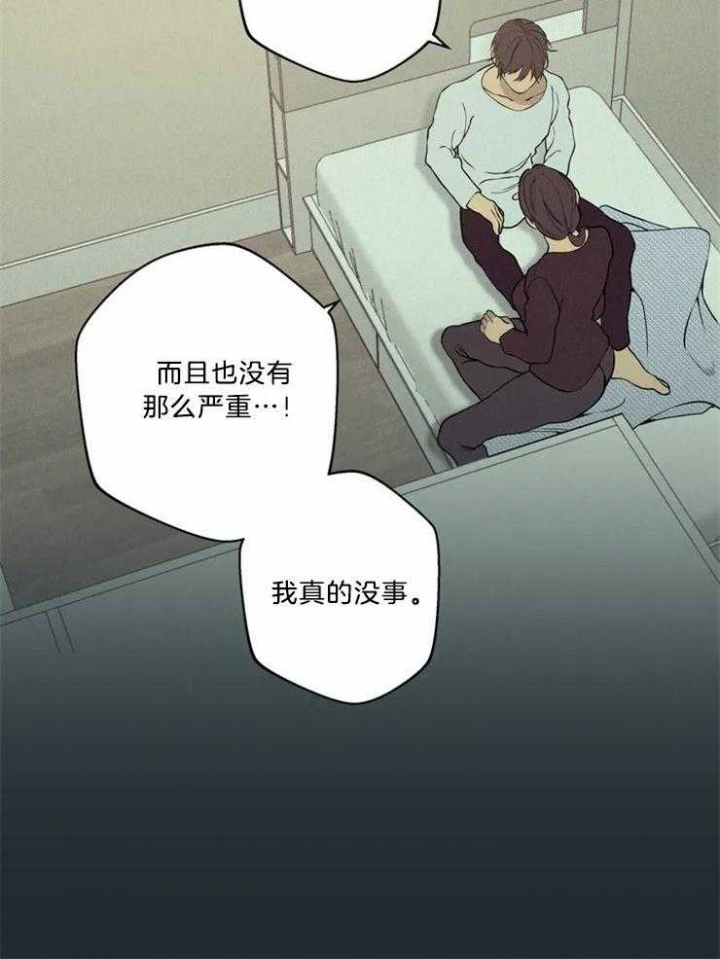 奇妙像素 第81话 第20页