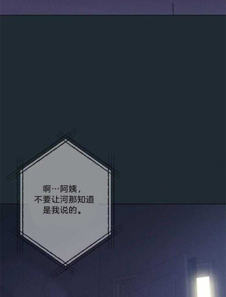 奇妙像素 第81话 第3页