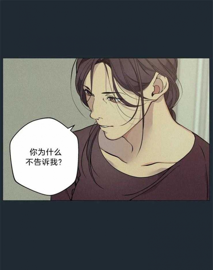 奇妙像素 第81话 第21页