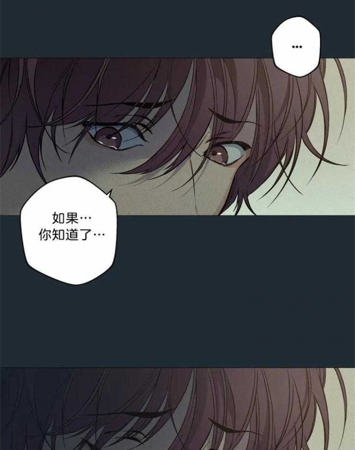 奇妙像素 第81话 第22页