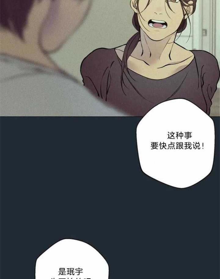 奇妙像素 第81话 第24页