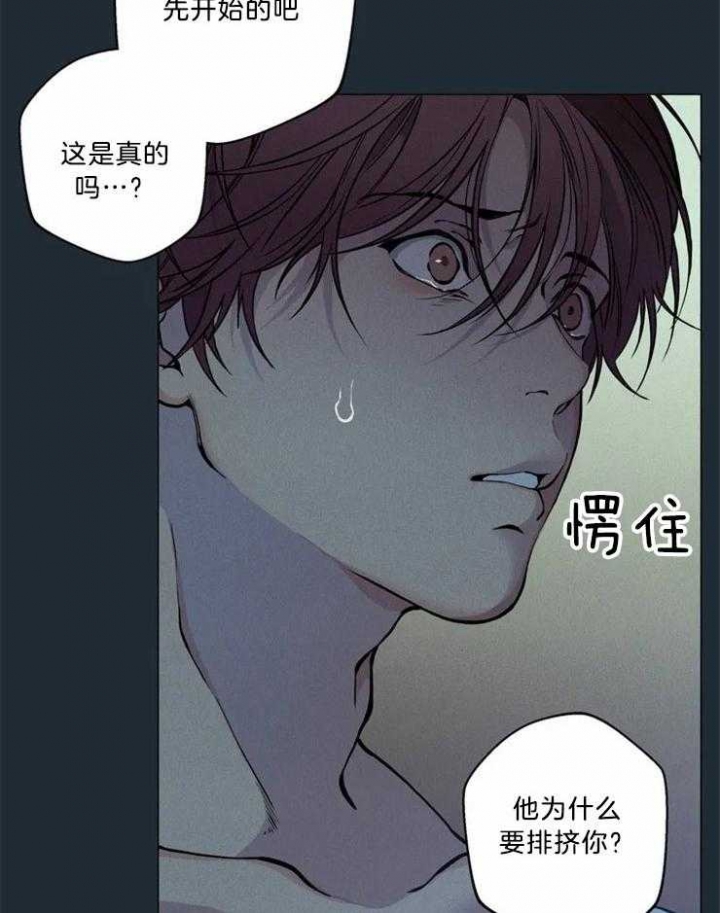 奇妙像素 第81话 第25页