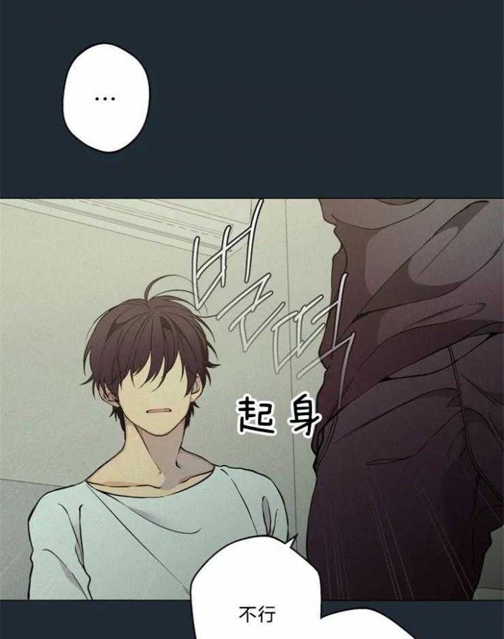 奇妙像素 第81话 第27页