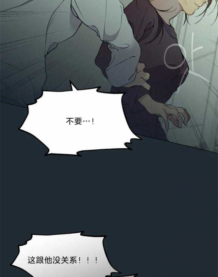 奇妙像素 第81话 第29页