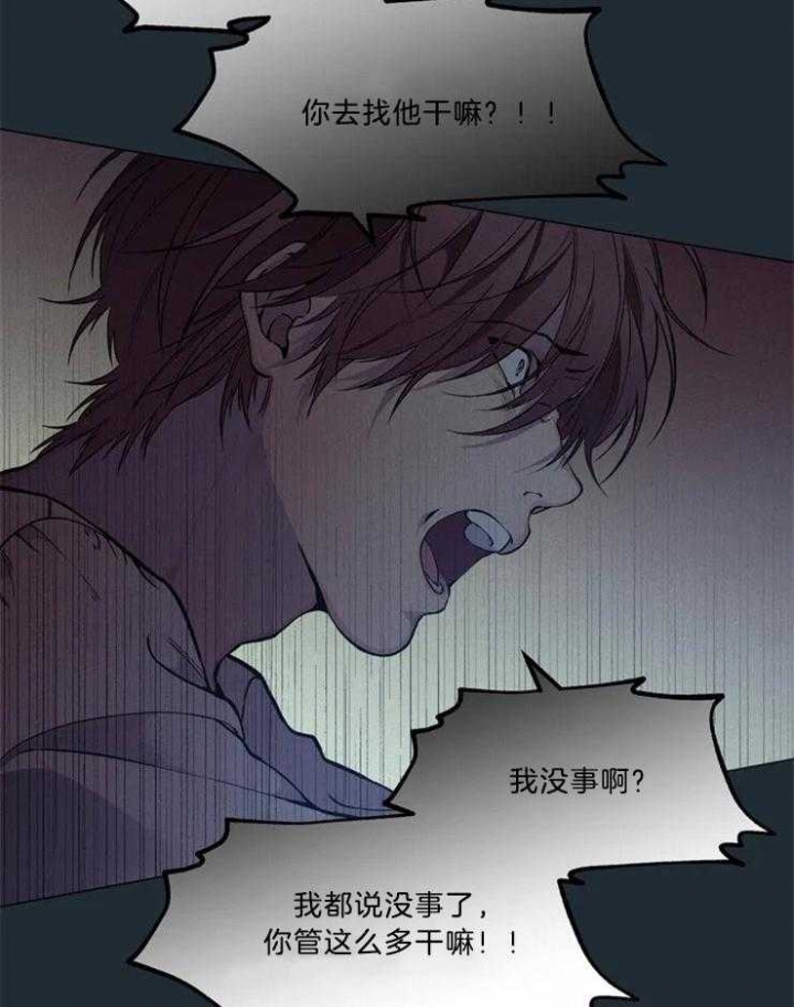 奇妙像素 第81话 第30页