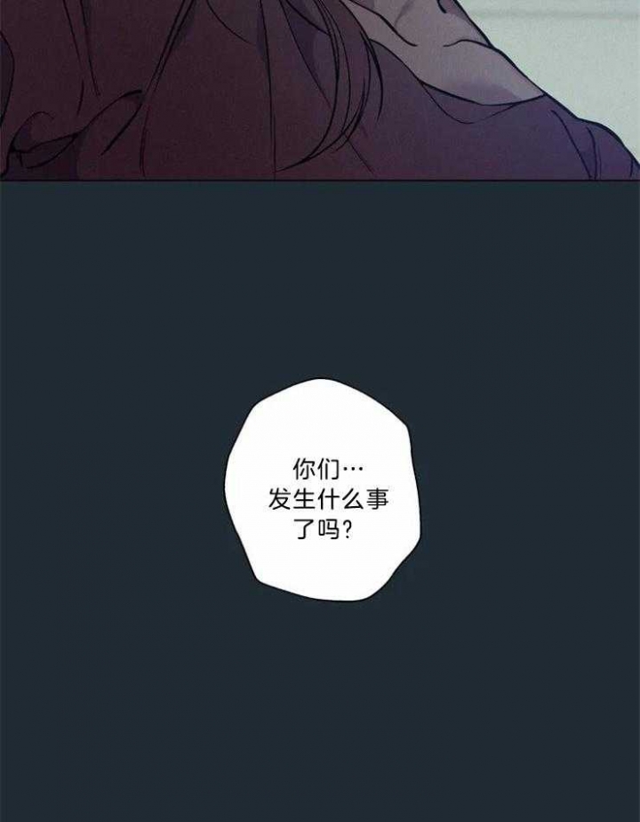 奇妙像素 第81话 第32页
