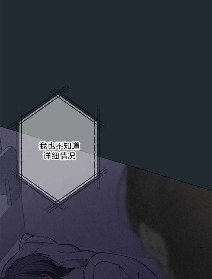 奇妙像素 第81话 第6页