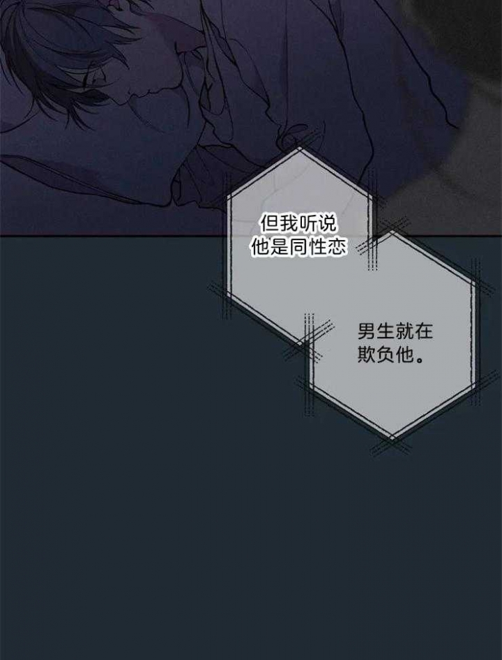 奇妙像素 第81话 第7页