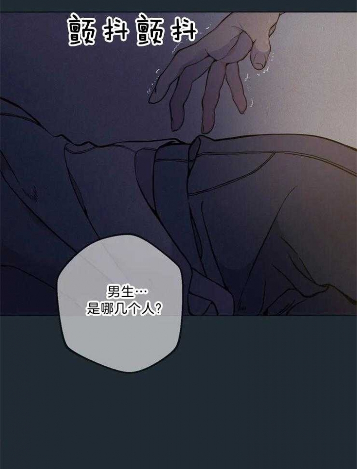 奇妙像素 第81话 第8页