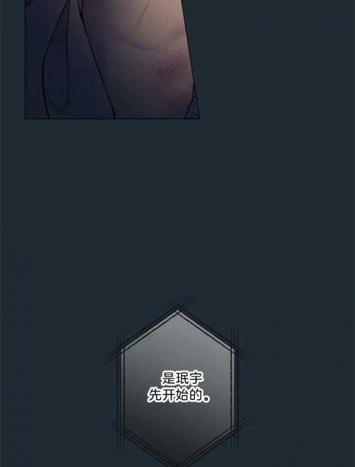 奇妙像素 第81话 第10页