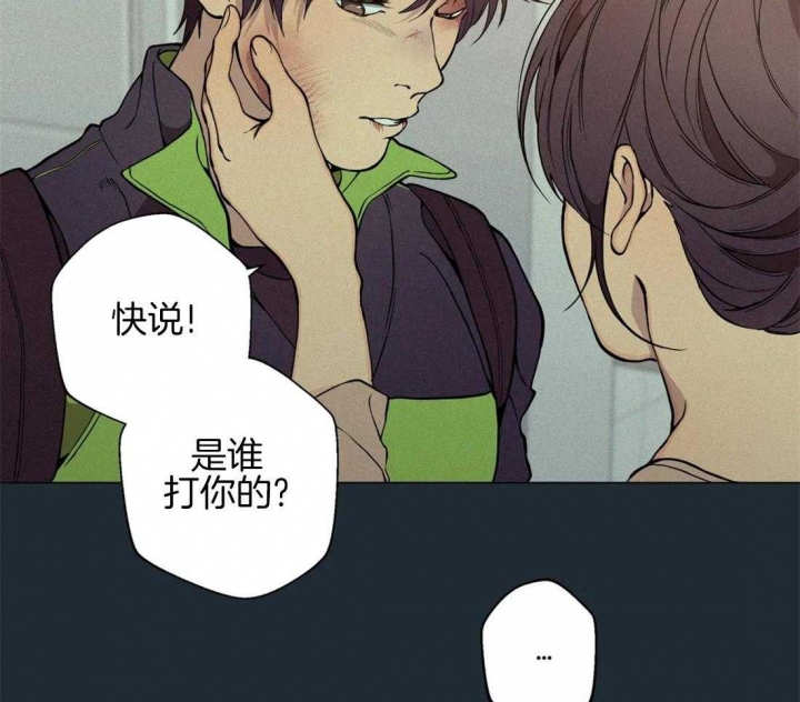 奇妙像素 第80话 第22页