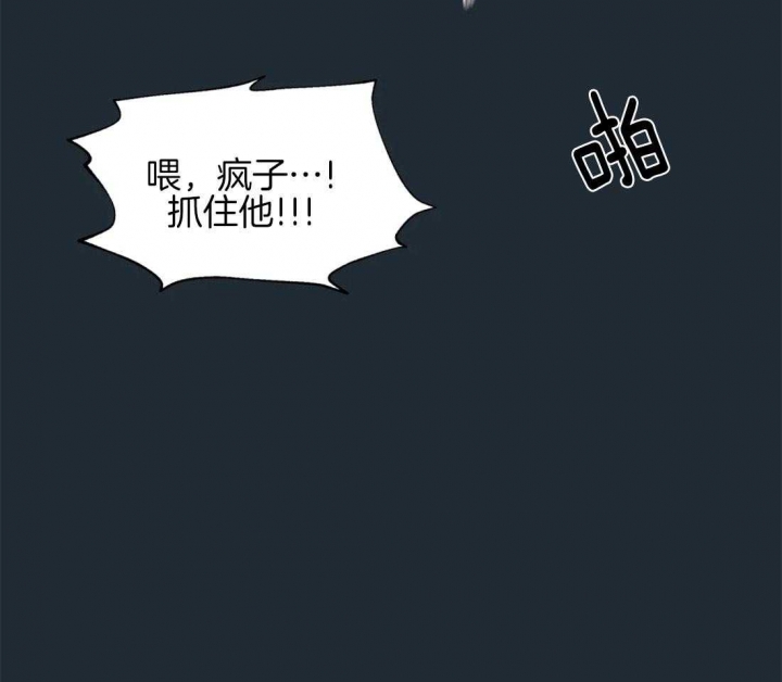 奇妙像素 第80话 第6页
