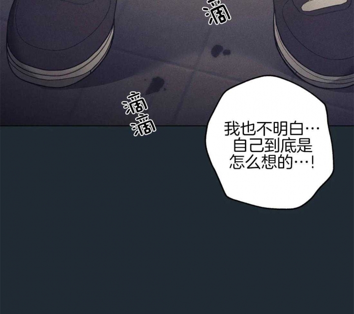 奇妙像素 第79话 第2页