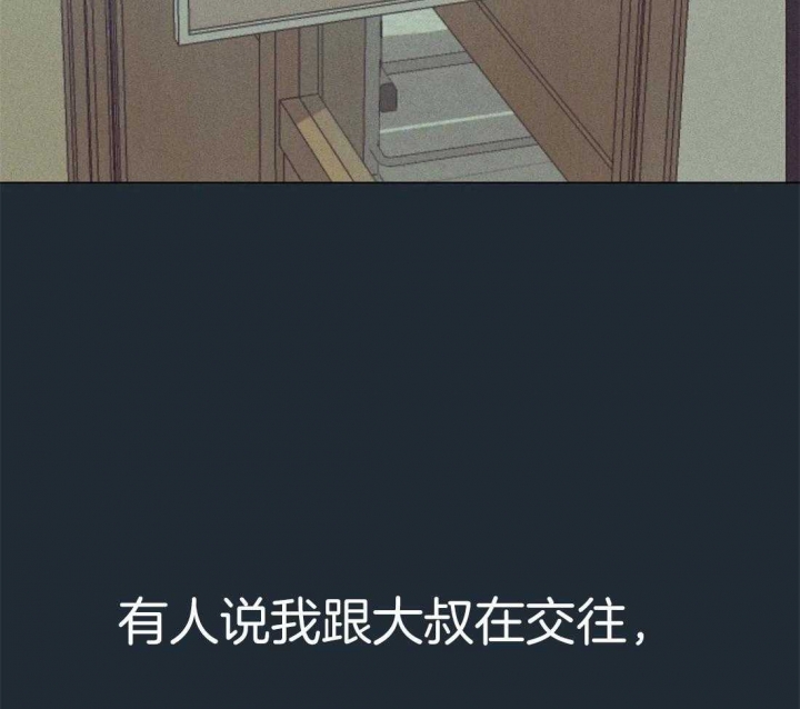 奇妙像素 第79话 第16页