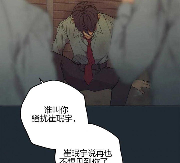 奇妙像素 第79话 第37页