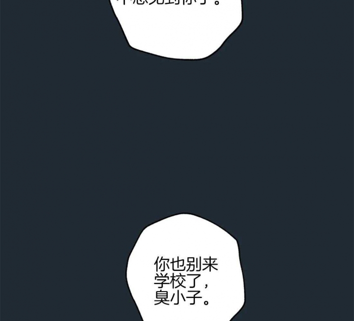 奇妙像素 第79话 第38页