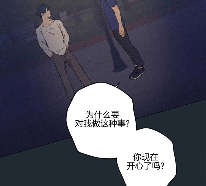 奇妙像素 第78话 第11页
