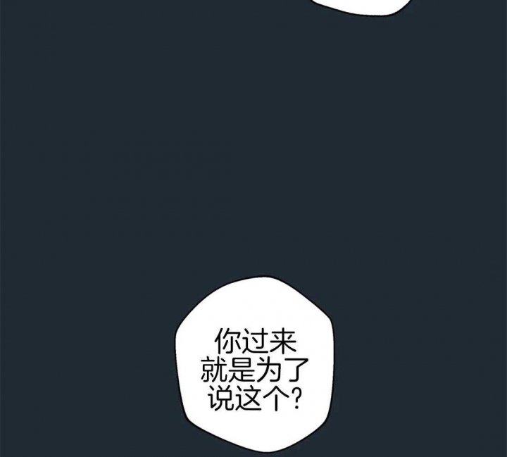 奇妙像素 第78话 第12页
