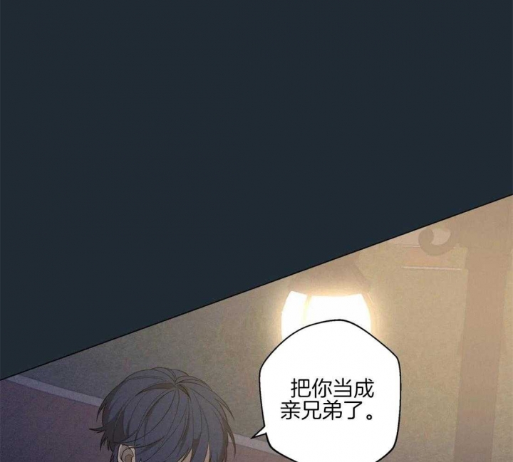 奇妙像素 第78话 第16页