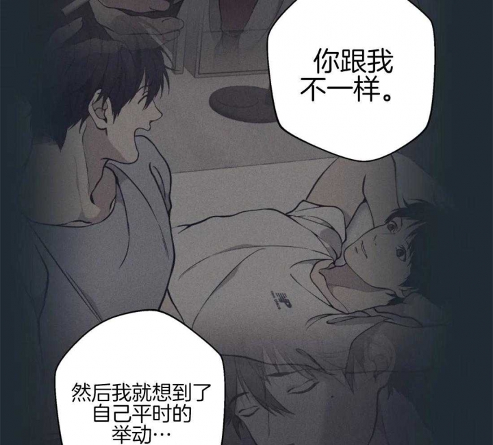 奇妙像素 第78话 第20页