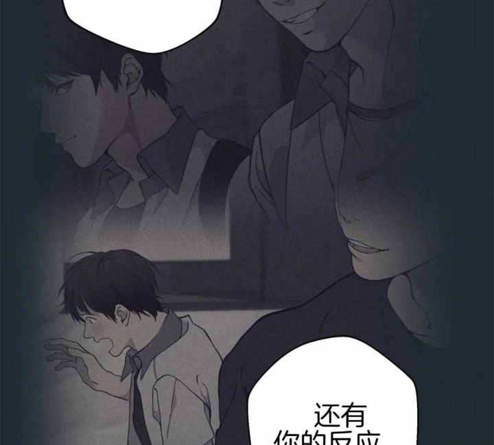 奇妙像素 第78话 第21页