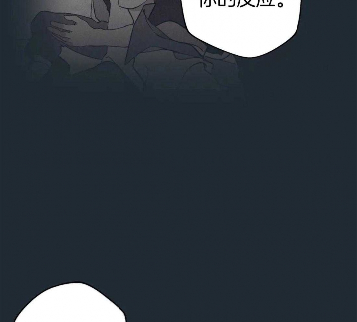 奇妙像素 第78话 第22页