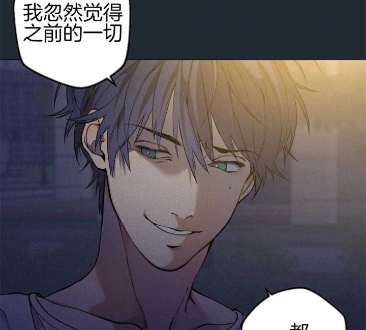 奇妙像素 第78话 第23页