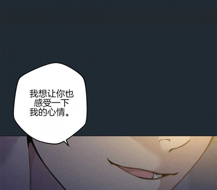 奇妙像素 第78话 第26页