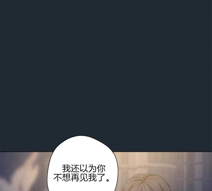奇妙像素 第78话 第4页