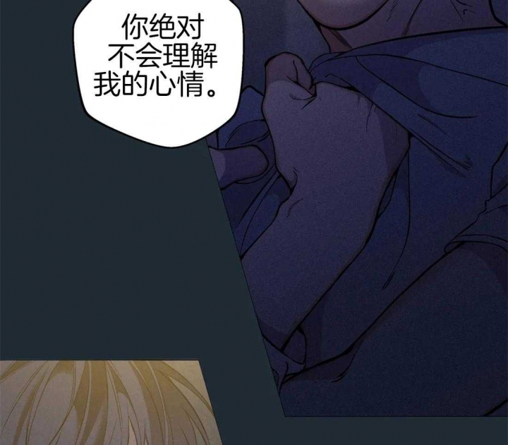 奇妙像素 第78话 第39页