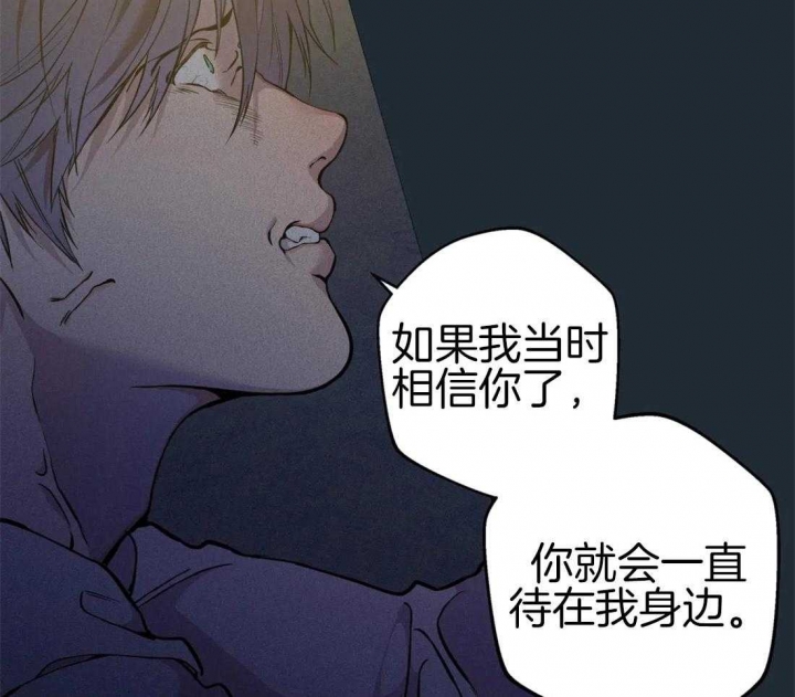 奇妙像素 第78话 第40页